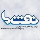 نفت ما