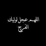🎀 الزهراء سيدة الحجاب 🎀