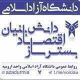 صدای دانشگاه