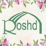 Roshd | رشد