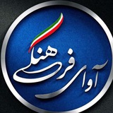 آوای فرهنگی