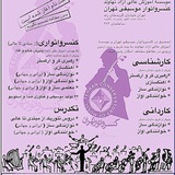 Tehran.Conservatory