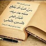 قناة أهل الأثر