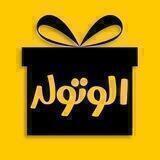 الوتولد | دنیای تولد