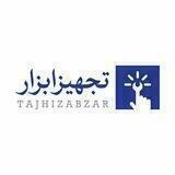 تجهیز ابزار