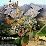 کانال خبری "هەوال" لاین