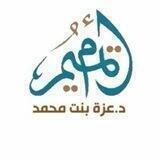 قناة أخبار الشيخة أم تميم