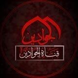 AljawadainTV - قناة الجوادين