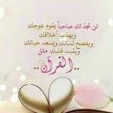 💟🌱 صاحب القرآن🌱💟