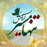 💕 تنهامسیر آرامش