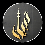 تبیان