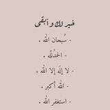 🎗الــذكـر طمأنـيـنـة القــلـ❤️ــب❤️