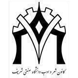 کانون شعر و ادب دانشگاه شریف