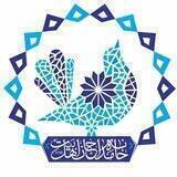 خانه مداحان اهل بیت (علیهم السلام)