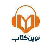 نوین‌کتاب