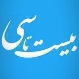 بیست‌تاسی