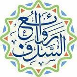 ☀️ رَوَاْئِـــع الــسَّــلَــف ☀️