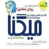💟میگنا MIGNA