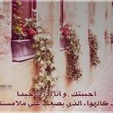 ❤||منوعآت..❤️..رآقيةة||❤⚘