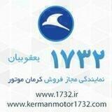 Kmc1732