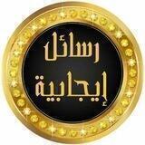 رسائل إيجابية. 🍃🍂