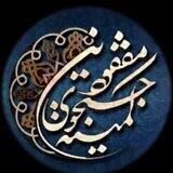 کانال خبری معراج شهدا