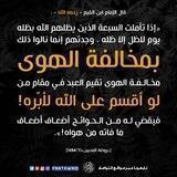 🌹 رياض الصالحين 🌹