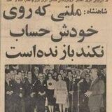 و اینچنین شد هموطن