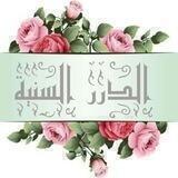 قناة الدرر السنية