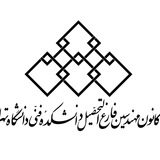 کانون فنی