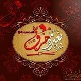 - بعـثرهہ حَـرـرفَ ♪
