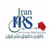 کانون حقوق بشر ایران
