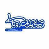 تعطیلات رویایی