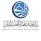 رابطة علماء المسلمين