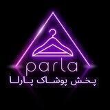پوشاک پارلا