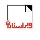 ویراستاران