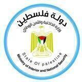 وزارة الداخلية الفلسطينية