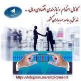 بورس استخدام