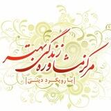 مرکز مشاوره زندگی بهتر