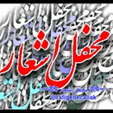 ─═ঊঈ محفل اشعار ঊঈ═─