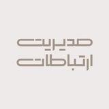 ماهنامه مديريت ارتباطات