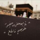 روح وريحان