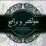 • مقاطع ومًــًــنوعات 〽 °♪❥