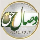 شبكه جهانى وصال حق