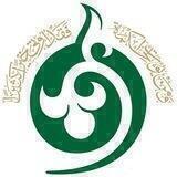 مجمع عالی حکمت اسلامی