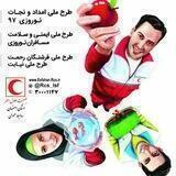 کانال اطلاع رسانی هلال اصفهان
