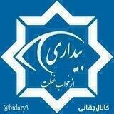 بیداری از خواب غفلت