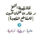 خالد السبت(للمقاطع القصيرة)