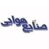 صنایع هوایی