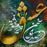 صدای سخن عشق..💕